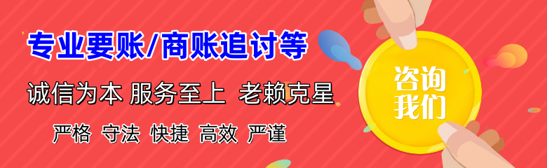 崇文要债公司