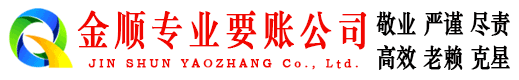 崇文要债公司